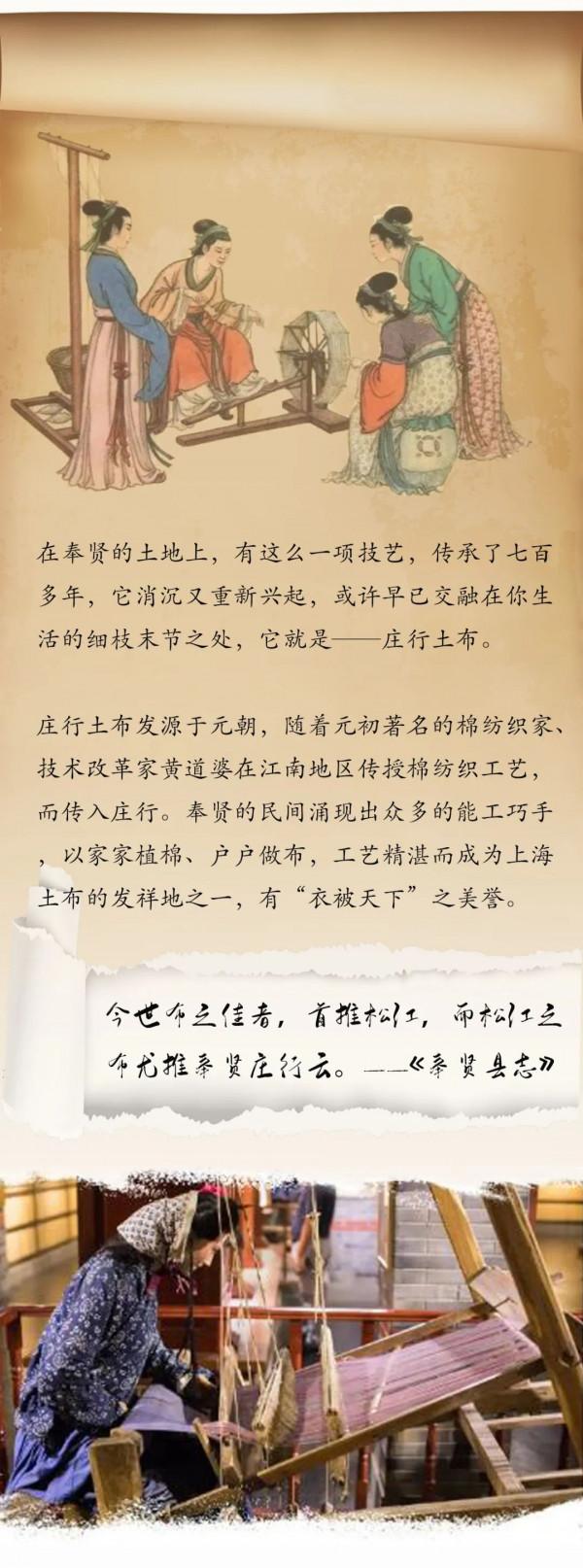 奉賢好物 | 這項傳承超過七百年的奉賢非遺，潤澤在奉賢人生活的每個細節裡！