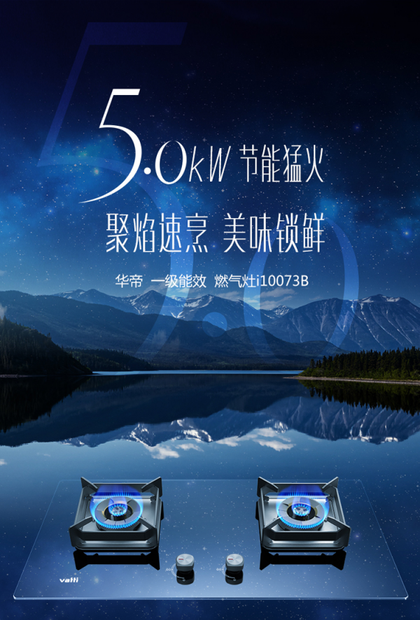 頂側雙吸、5.0KW猛火，華帝i11116+i10073B煙灶套裝使用體驗分享