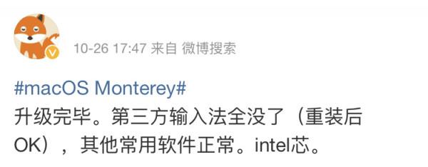 有bug，蘋果macOS Monterey系統