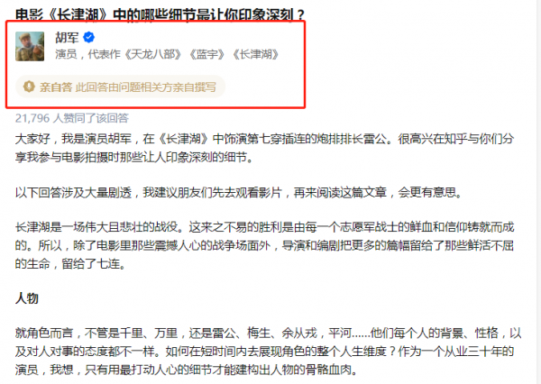 胡軍親述拍攝細節,看完《長津湖》,我心情複雜地寫下了這篇文 胡軍親述拍攝細節,看完《長津湖》,我心情複雜地寫下了這篇文