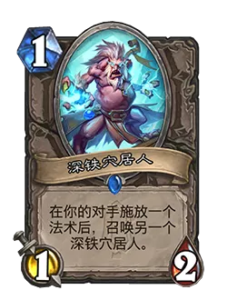 爐石平衡補丁上線,穴居人被削弱,大量卡牌和戰棋調整 爐石平衡補丁上線,穴居人被削弱,大量卡牌和戰棋調整