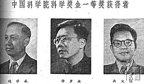 65年前的今天,首屆國家自然科學獎一等獎獎金1萬元! 65年前的今天,首屆國家自然科學獎一等獎獎金1萬元!