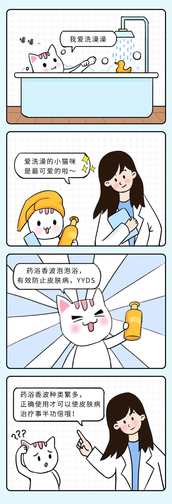 隨“浴”而安——藥浴香波，你選對了嗎？