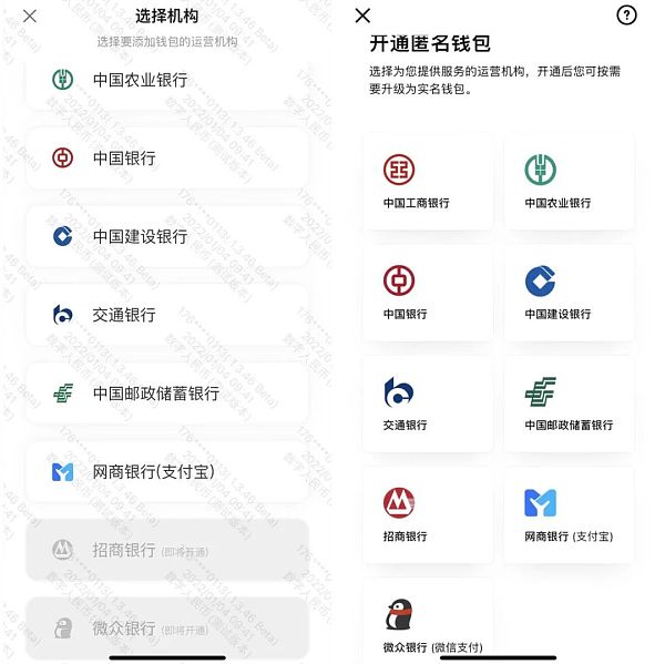 開放下載、功能最佳化 數字人民幣App迎來重磅更新