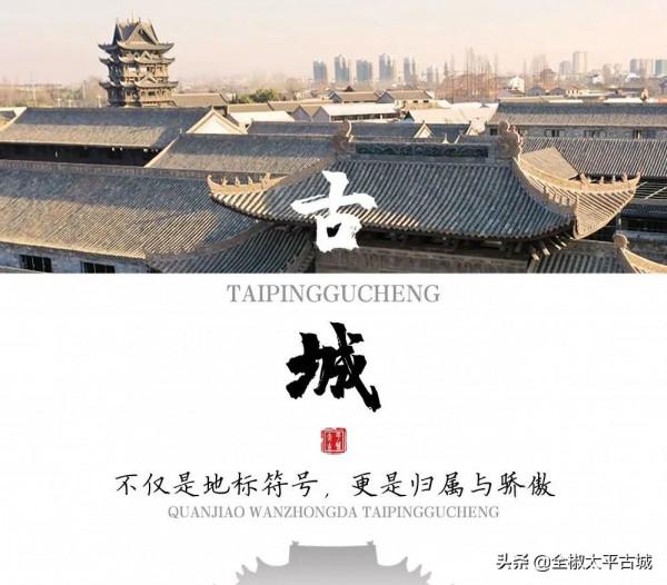 “太平國潮”——文化潮流新風尚 “太平國潮”——文化潮流新風尚