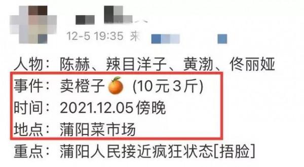 47歲黃渤現身小鎮菜市場,賣橙子動作熟練,佟麗婭氣質太出眾 47歲黃渤現身小鎮菜市場,賣橙子動作熟練,佟麗婭氣質太出眾