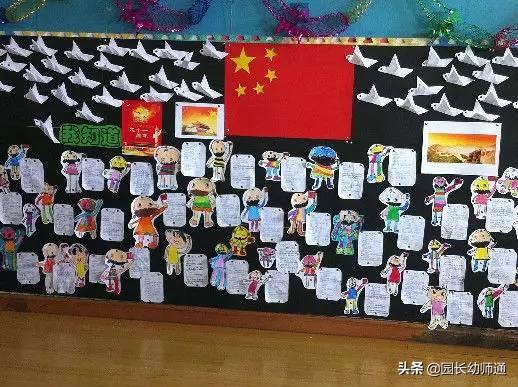 100款幼兒園國慶節環創作品集，主題牆、吊飾、手工都有