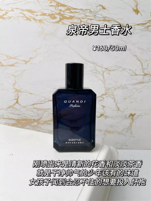 當不明真相的朋友聞到我身上的香水味