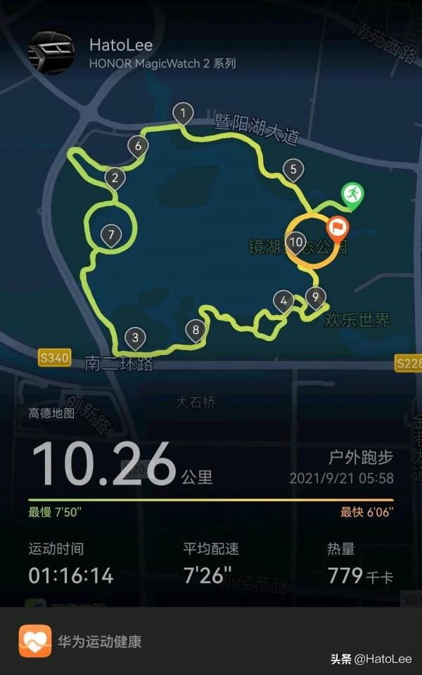 跑步打卡17 跑步打卡17