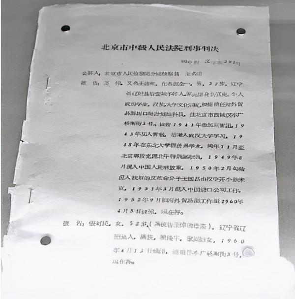 1960年，模仿周總理筆跡詐騙20萬鉅款的人，結局怎麼樣了？