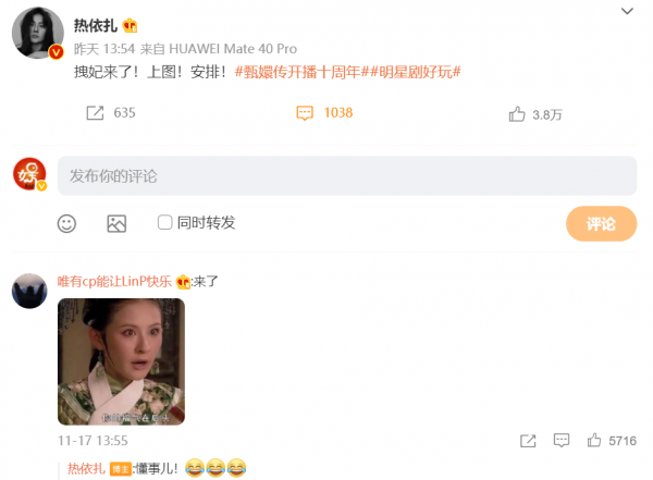 《甄嬛傳》開播10週年,譚松韻等發文紀念,男一號陳建斌保持沉默 《甄嬛傳》開播10週年,譚松韻等發文紀念,男一號陳建斌保持沉默