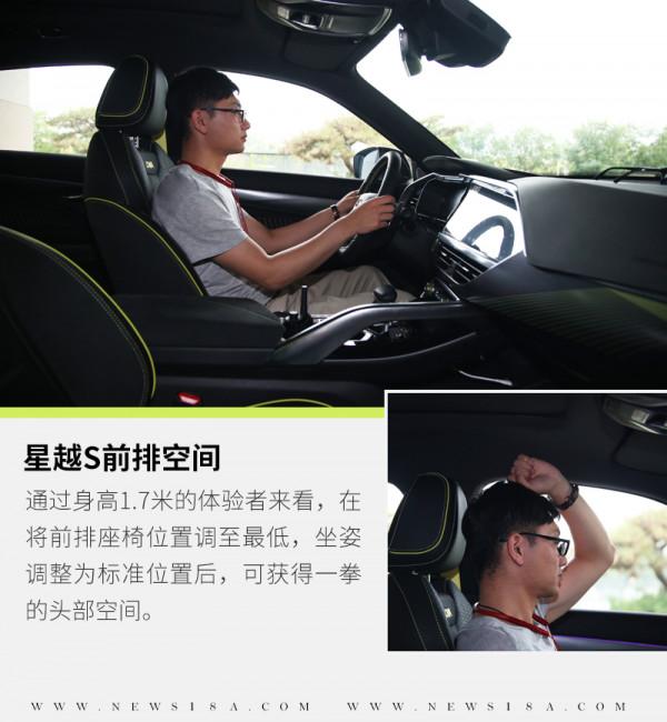 動力亮點絕不僅是加速和聲浪 試駕吉利星越S 動力亮點絕不僅是加速和聲浪 試駕吉利星越S
