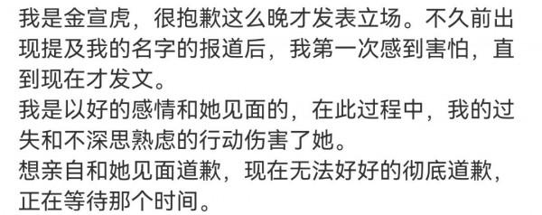 剛要紅，他就塌房了