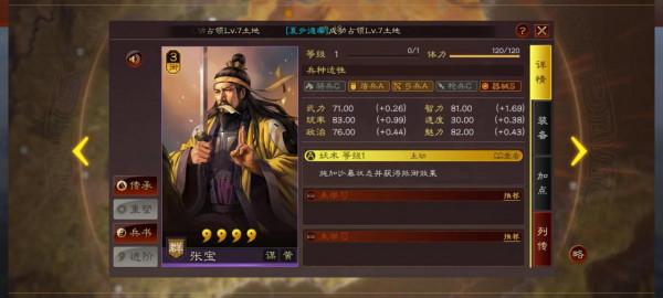 三戰 官渡之戰,曹操李霹靂車優秀賽車手 三戰 官渡之戰,曹操李霹靂車優秀賽車手