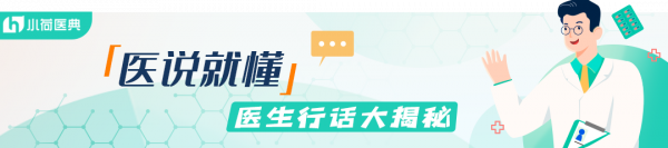 為什麼吃藥前，一定要搞清適應證？｜醫說就懂
