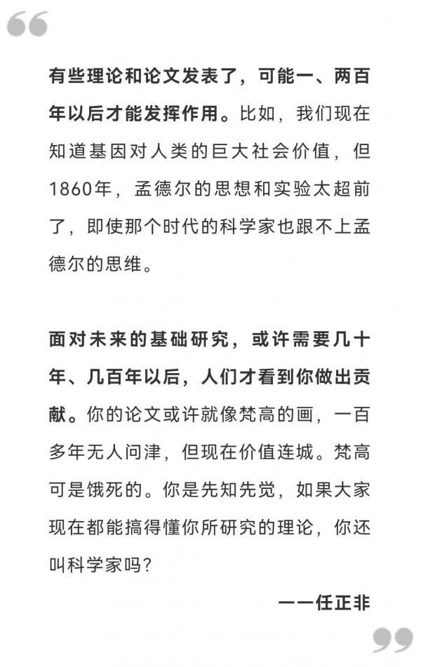 劉亞東:說說任正非的到位和“越位” 劉亞東:說說任正非的到位和“越位”