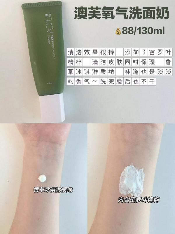 百元以內洗面奶測評