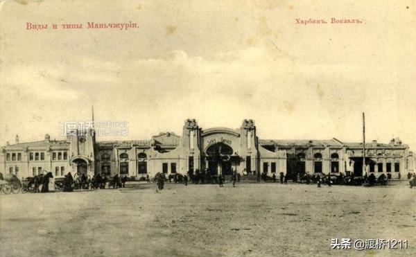 哈爾濱火車站，百張歷史老照片，四代站舍更替，你不一定見過