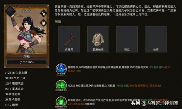 部落與彎刀：細數被埋沒的隊友，安古歡強力恢復，羅夫價效比之王