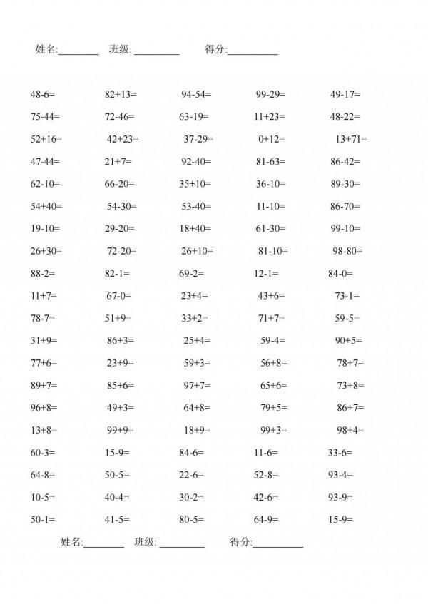 一年級提升口算,數學基礎知識,必須熟練掌握,收藏給孩子 一年級提升口算,數學基礎知識,必須熟練掌握,收藏給孩子