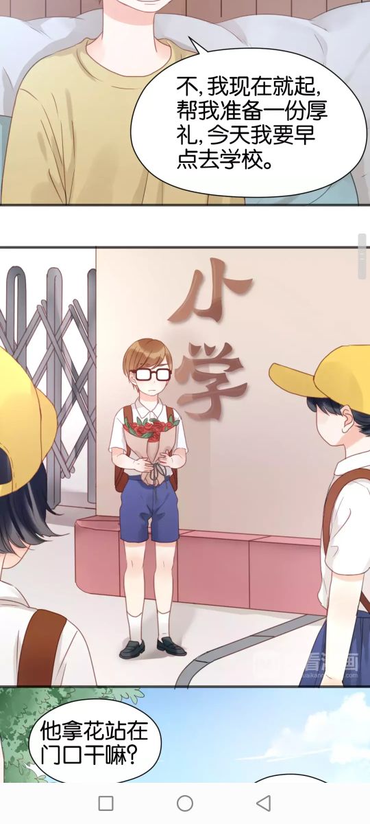 漫畫:撿到一隻小狐狸 漫畫:撿到一隻小狐狸