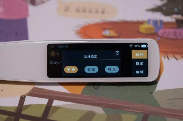 學習好助手,墨案AI詞典筆 上手體驗 學習好助手,墨案AI詞典筆 上手體驗