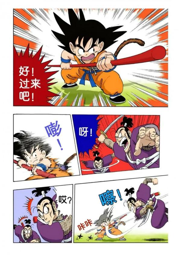 龍珠漫畫 第六十二回 悟空智鬥五胞胎紫衣忍者