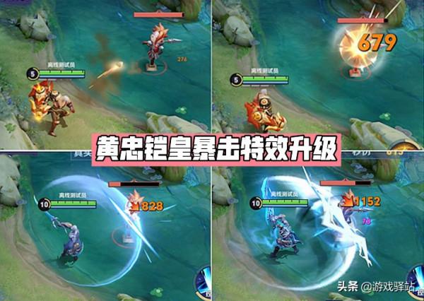 體驗服16號更新:黃忠鎧皇升級巨帥,五英雄調整,張良橘右京削弱 體驗服16號更新:黃忠鎧皇升級巨帥,五英雄調整,張良橘右京削弱