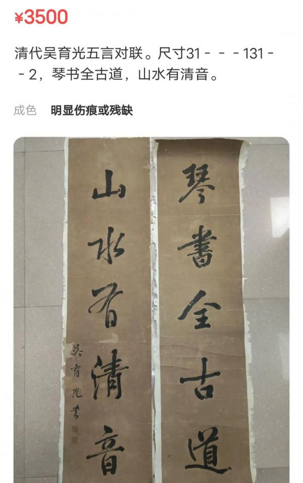 清代、民國民間書家作品賞析及市場參考價