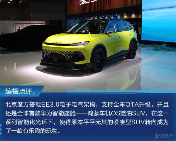 10萬出頭就有華為鴻蒙系統和整車OTA升級 是誰家造車這麼內卷? 10萬出頭就有華為鴻蒙系統和整車OTA升級 是誰家造車這麼內卷?