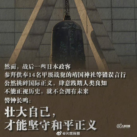 銘記歷史！勿忘國恥，吾輩自強