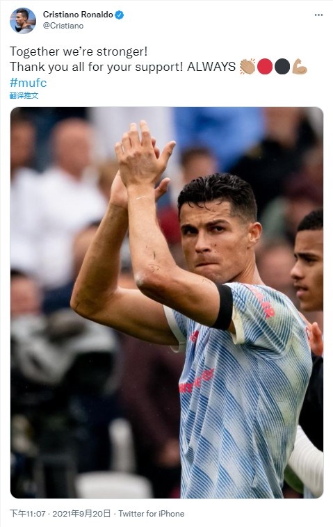 C羅發推慶祝：團結在一起的我們很強大！謝謝你們一直以來的支援