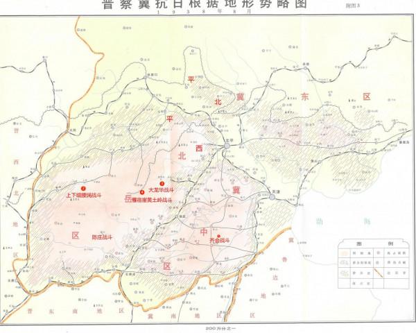 二戰史卷三32:抗戰中的華北敵後戰場(二) 二戰史卷三32:抗戰中的華北敵後戰場(二)