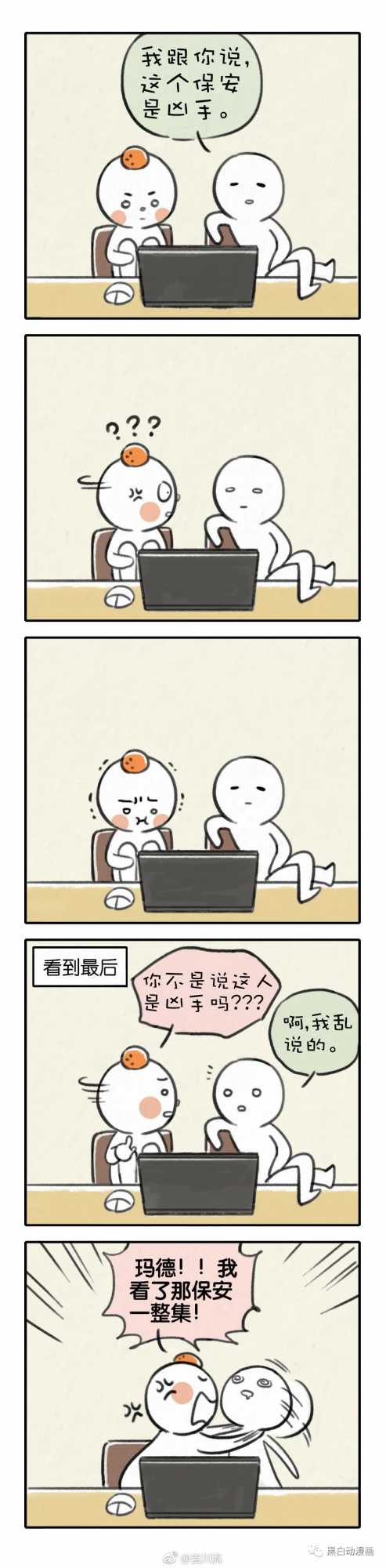 我的身邊充滿著各種觸不及防的劇透(漫畫) 我的身邊充滿著各種觸不及防的劇透(漫畫)