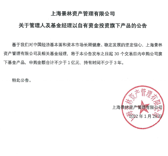 徹底炸了！“頂流”幻方量化放大招：3.5億自購！全市場最高！九坤、景林等巨頭也來了