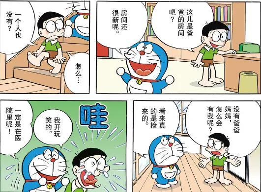 哆啦A夢：大雄坐時光機回到過去看到嬰兒的自己，說長得像只猴子