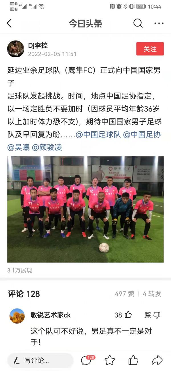 中越之戰後的爭論：眾多挑戰國足的業餘球隊，能獲勝嗎？