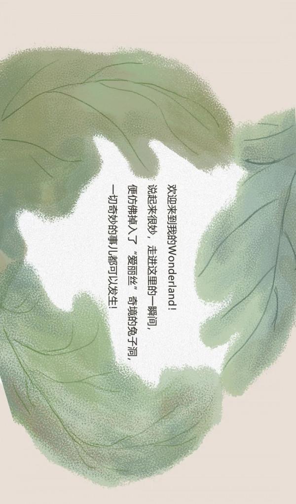 漫遊「納兔子」新居，做一場隱於都市的“白日夢”