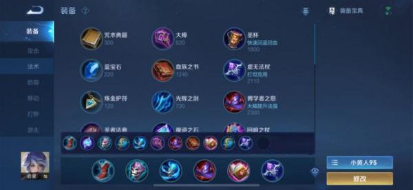 S25賽季全英雄梯度排名、出裝銘文分享（12.5版本）