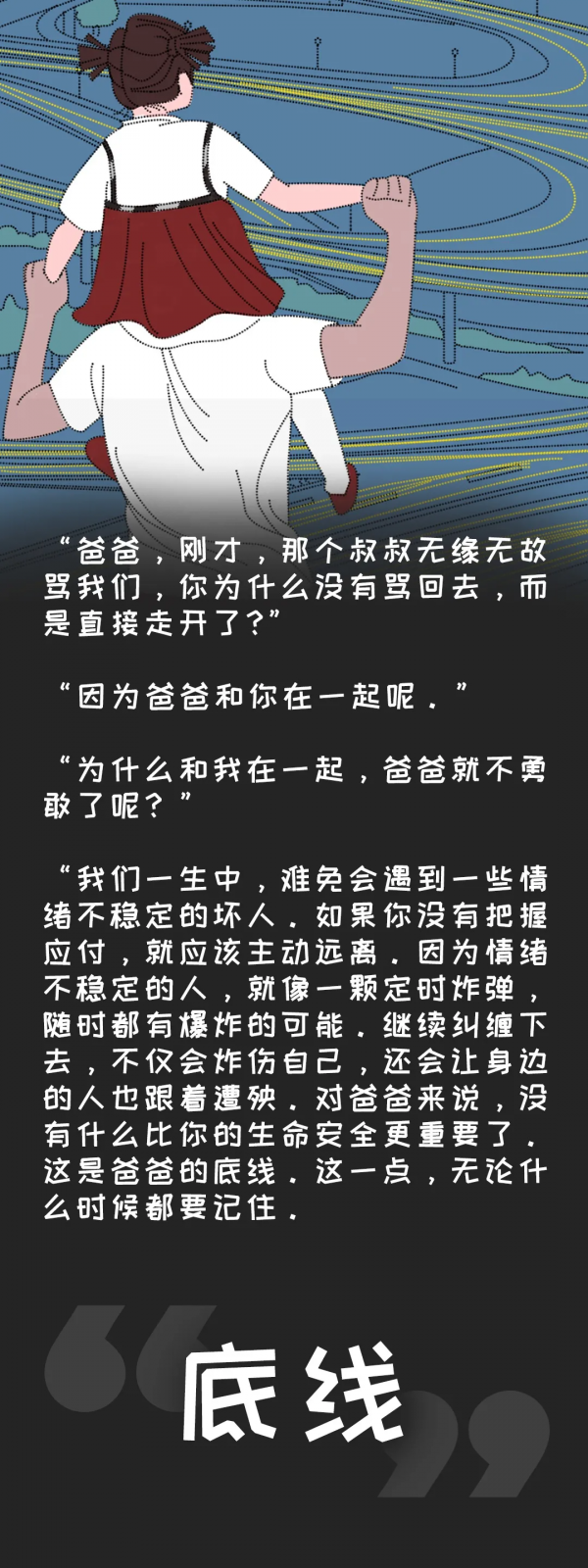 10 歲前有這個跡象，說明你把女兒養得很好