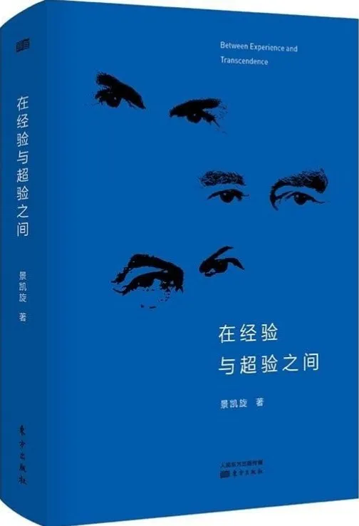 從古人的詩歌中，尋求自覺與超越的境界｜專訪景凱旋