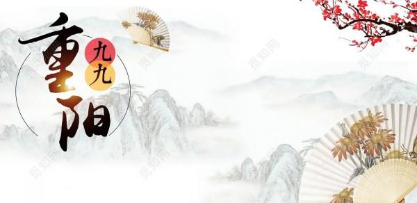 重陽節偶記 重陽節偶記