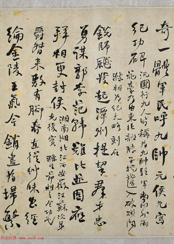 何紹基66歲書《金陵雜述四十絕句》，正是何氏書法藝術的高峰時期