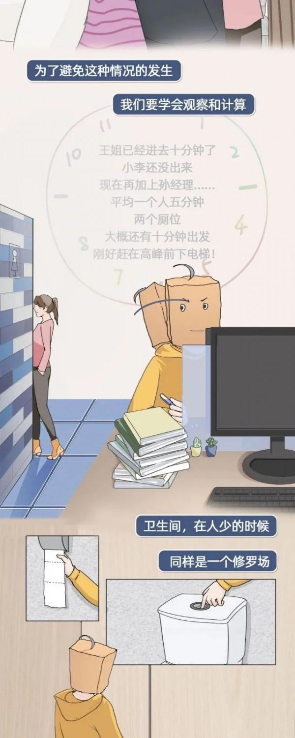 有社交恐懼症的年輕人!(漫畫) 有社交恐懼症的年輕人!(漫畫)