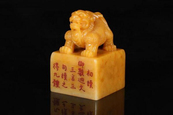 壽山田黃“印章”