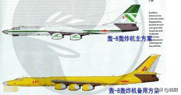 堪稱中國版B52的“轟8戰略轟炸機”，當年為啥方案可行卻下馬了？