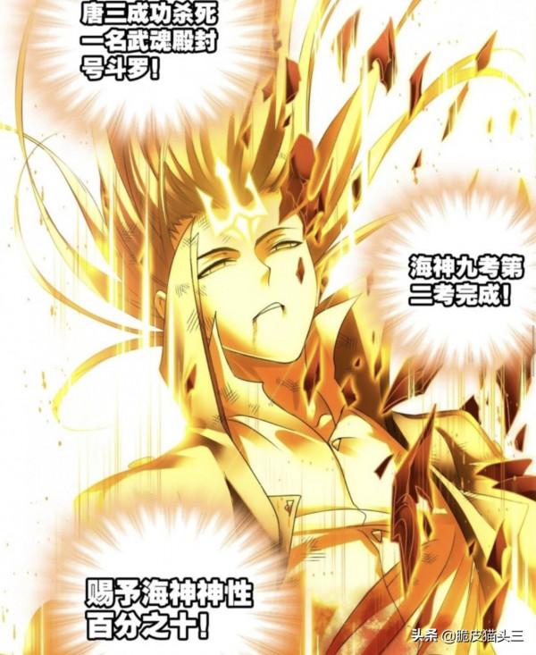 鬥羅：打敗封號鬥羅！唐三複活？！武魂殿目的達成