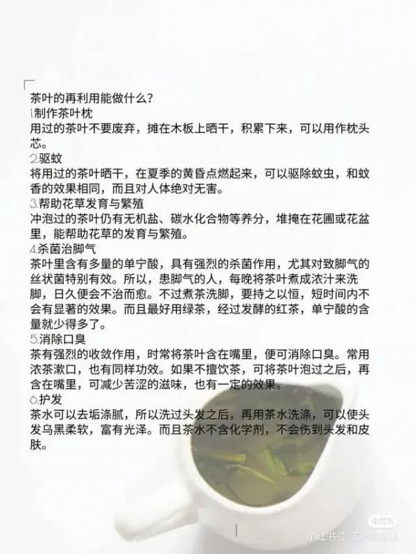 最全的喝茶攻略