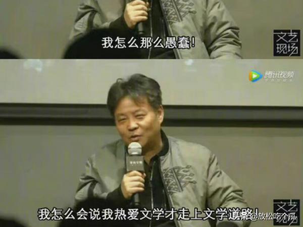《活著》作者餘華有多搞笑?餘華談如何走上文學道路 《活著》作者餘華有多搞笑?餘華談如何走上文學道路