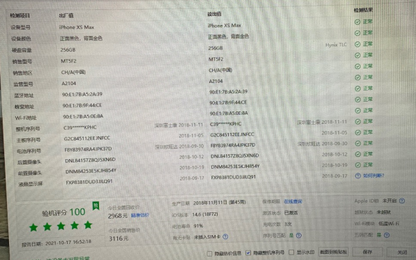 翻車現場，一千多的iPhone XS Max能不能買？